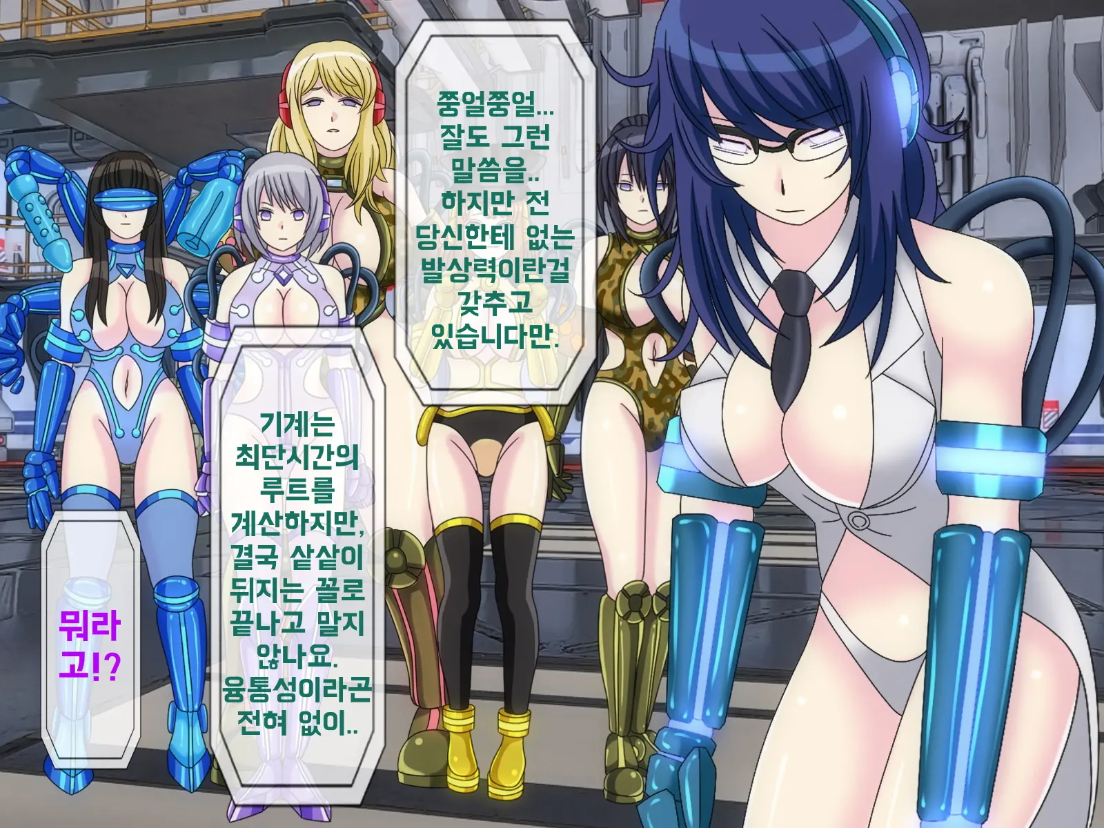 Mugen Shasei Goumon 6 | 무한사정고문 6